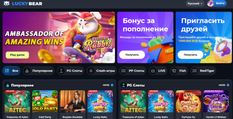 luckybear казино платформа